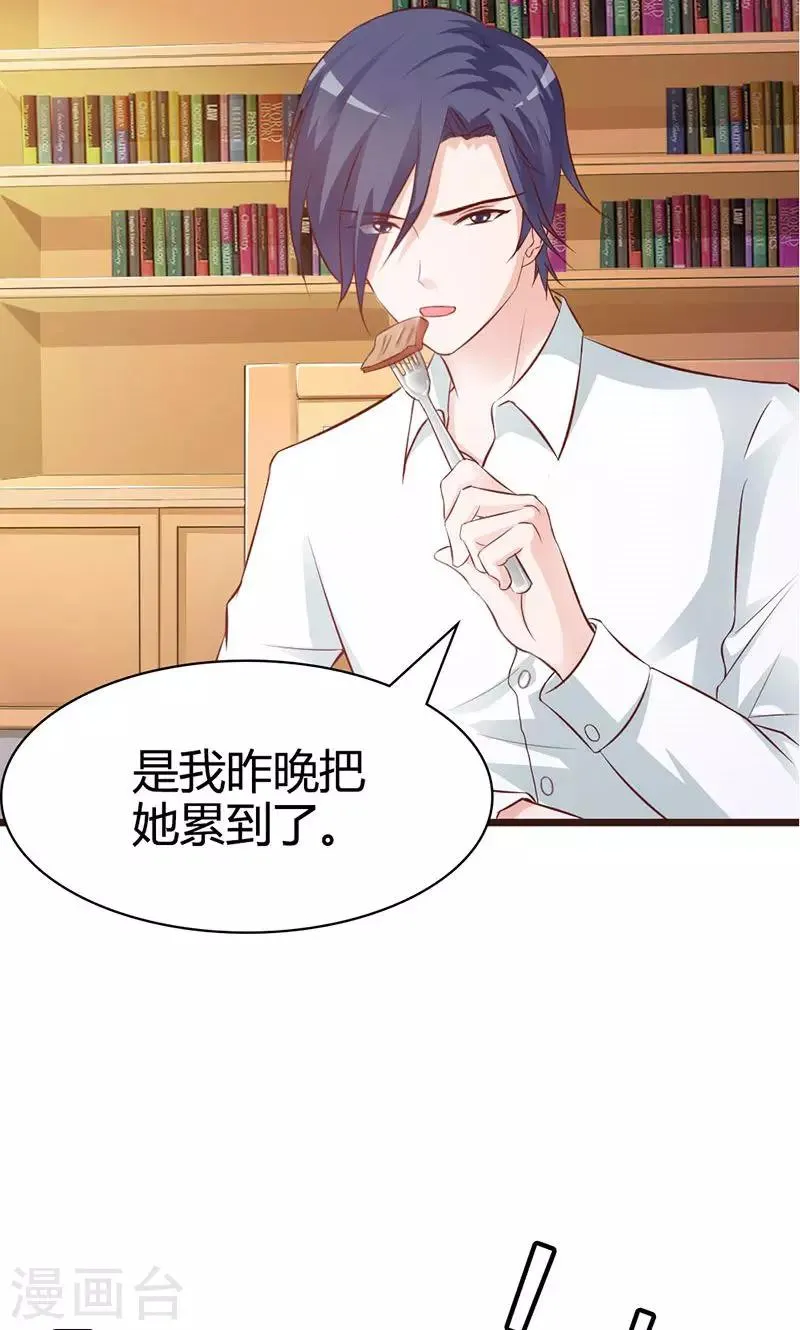 第4话 一夜未眠 第26页