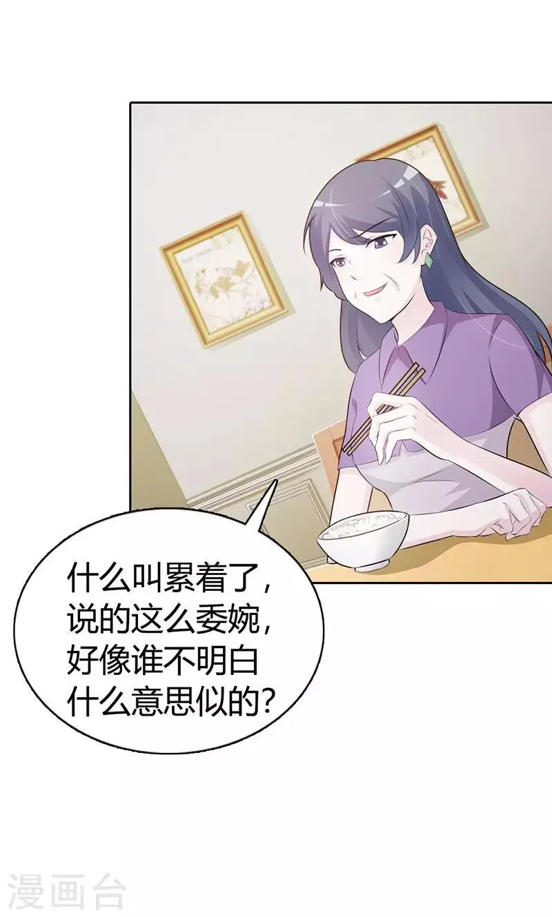第5话 都是成年人 第1页