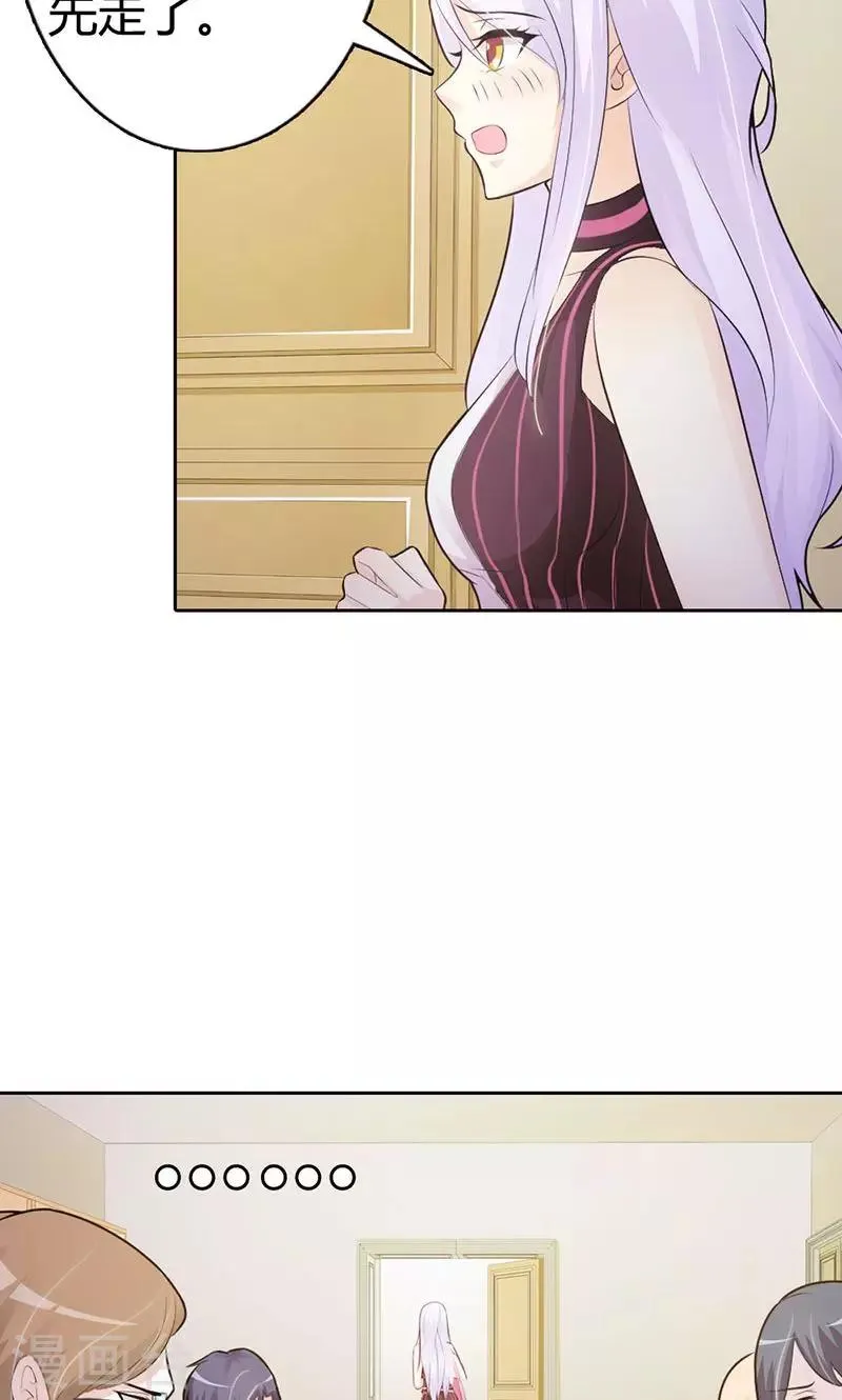 第5话 都是成年人 第3页