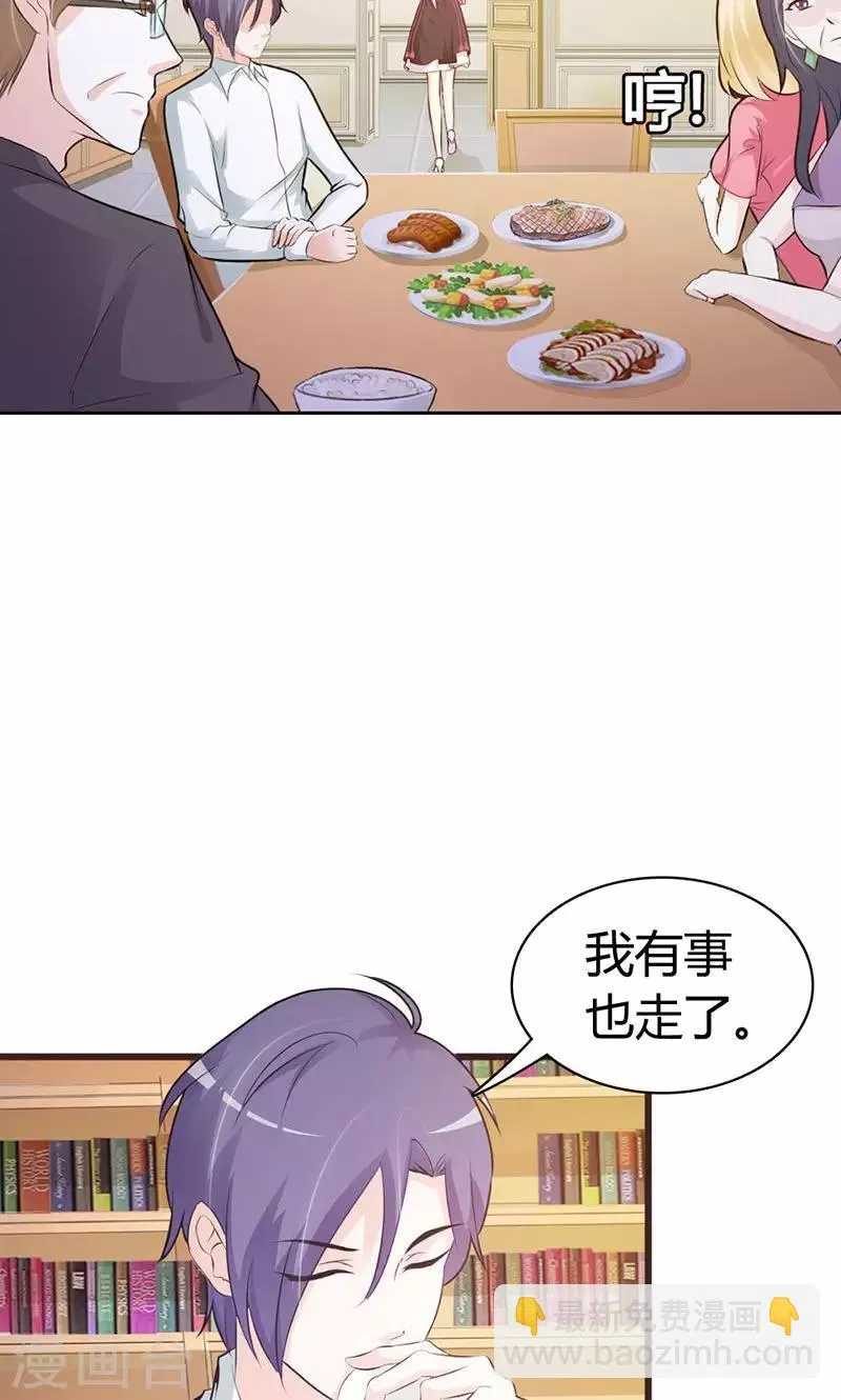 第5话 都是成年人 第4页