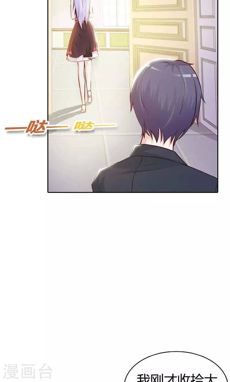 第5话 都是成年人 第6页