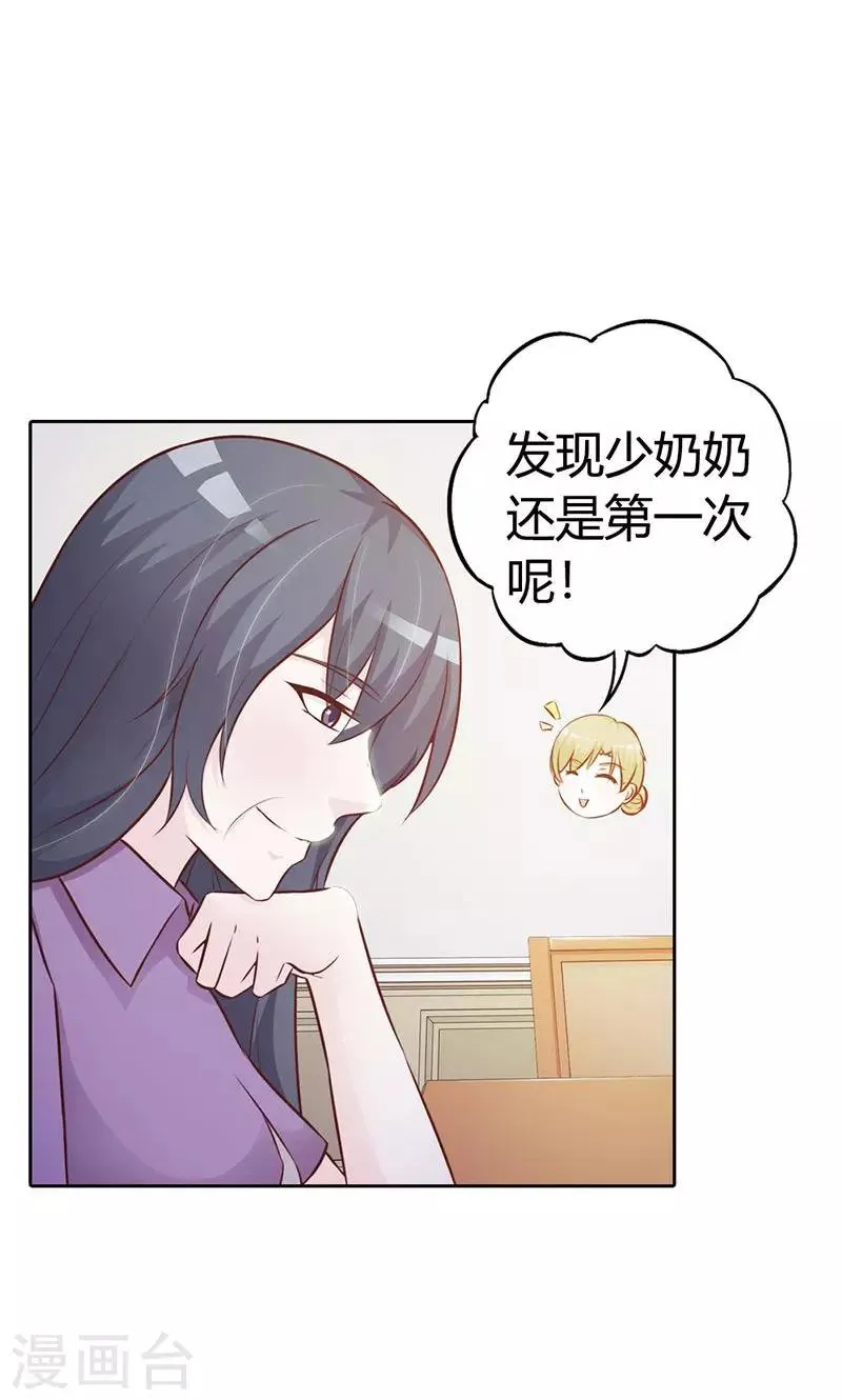 第5话 都是成年人 第8页