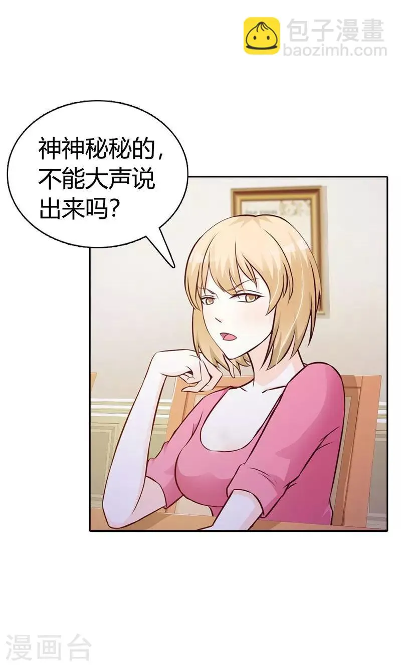 第5话 都是成年人 第9页