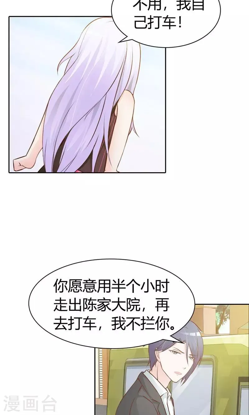 第5话 都是成年人 第13页