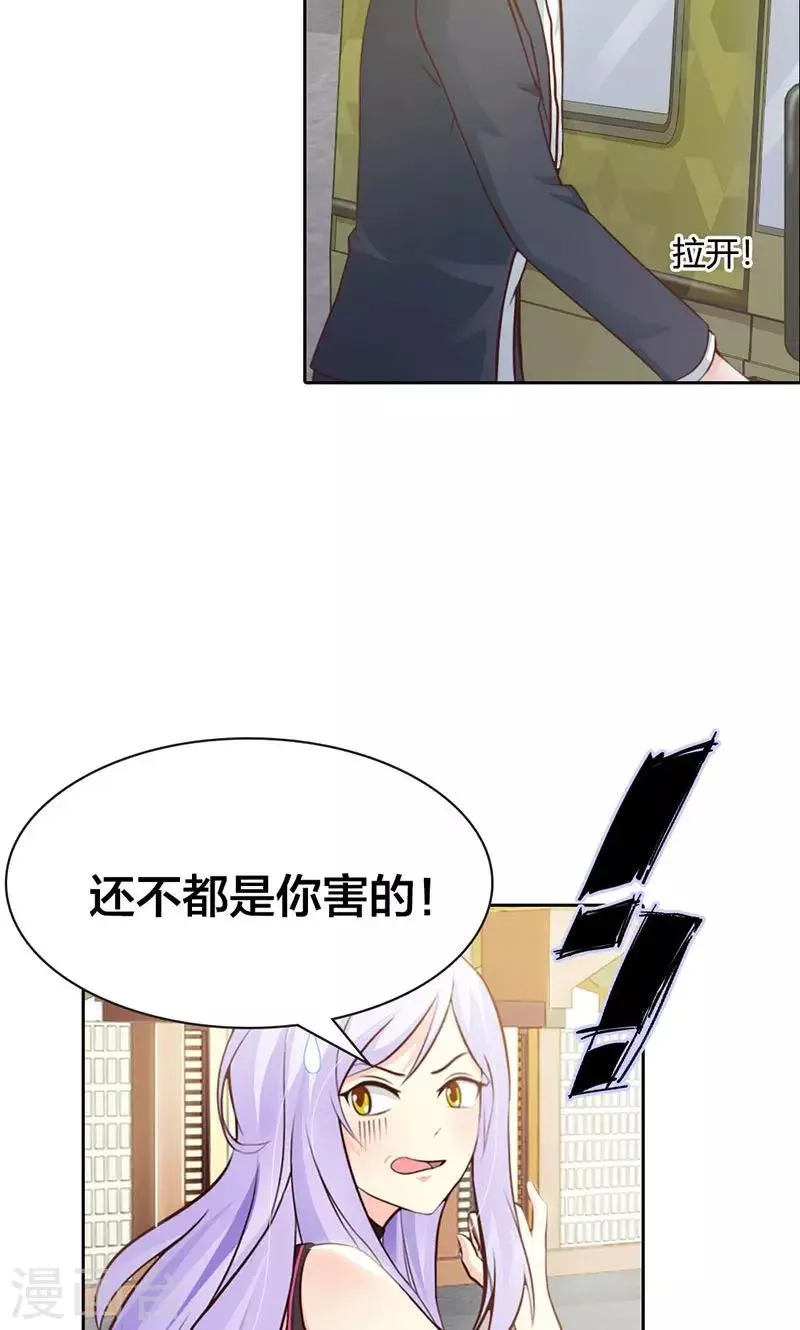 第5话 都是成年人 第14页