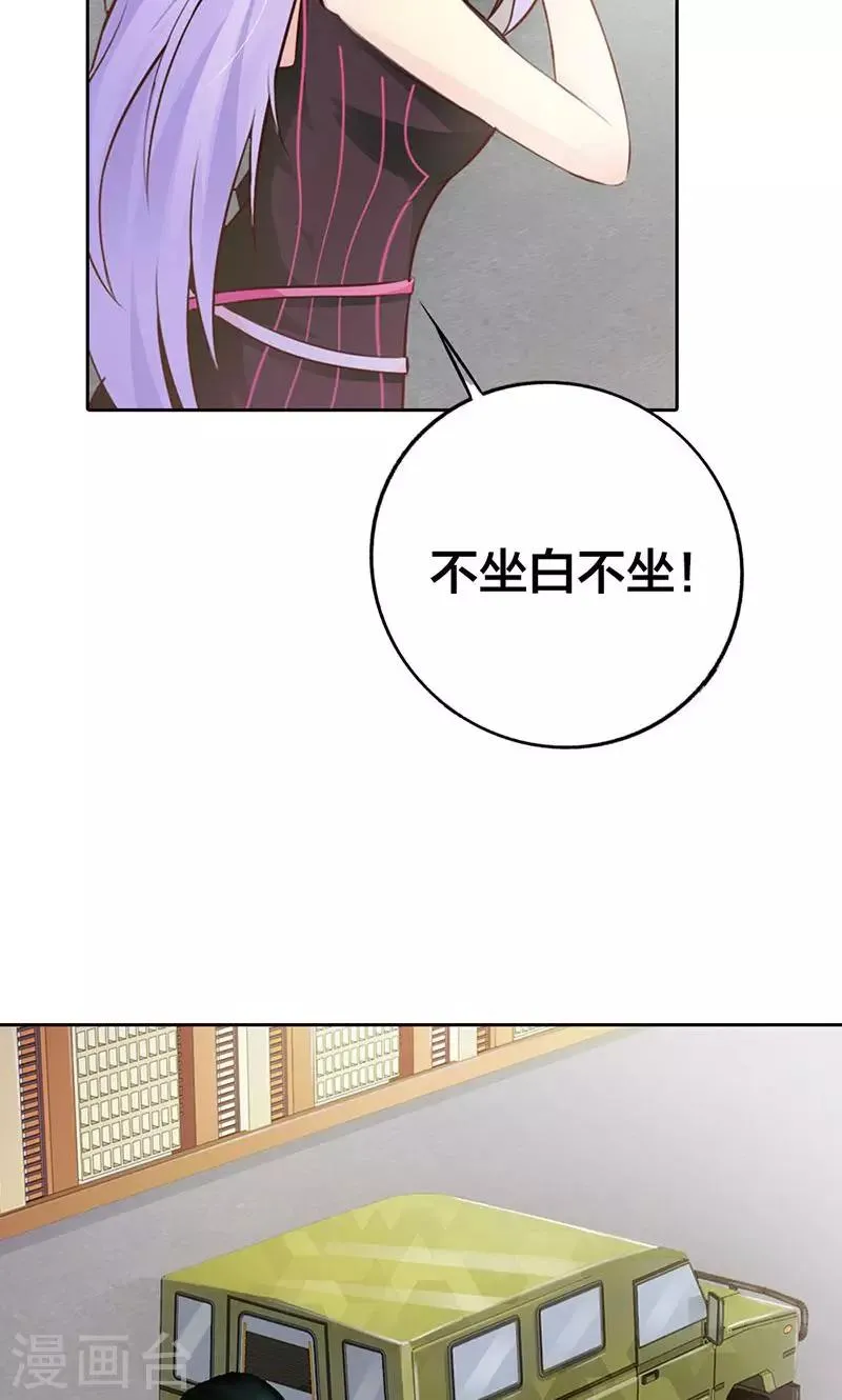 第5话 都是成年人 第15页