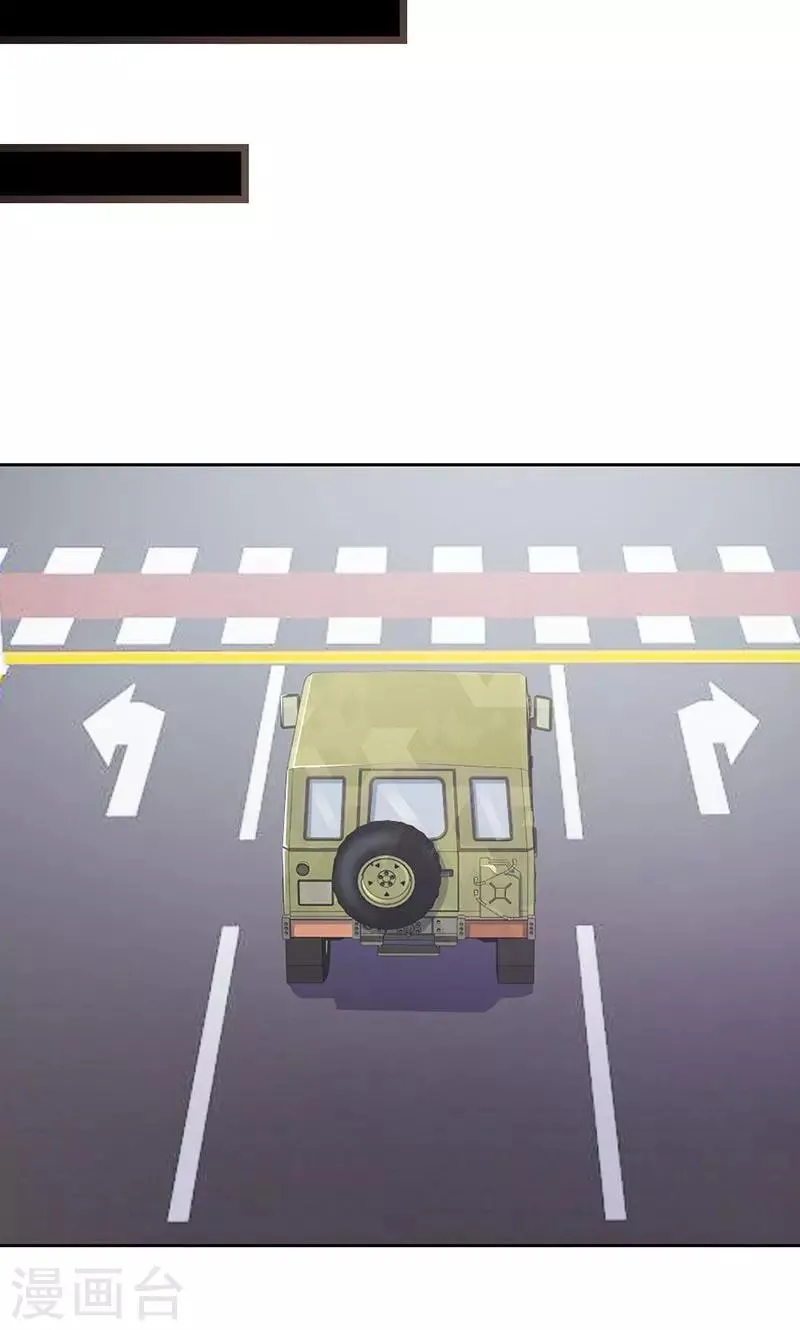 第5话 都是成年人 第17页