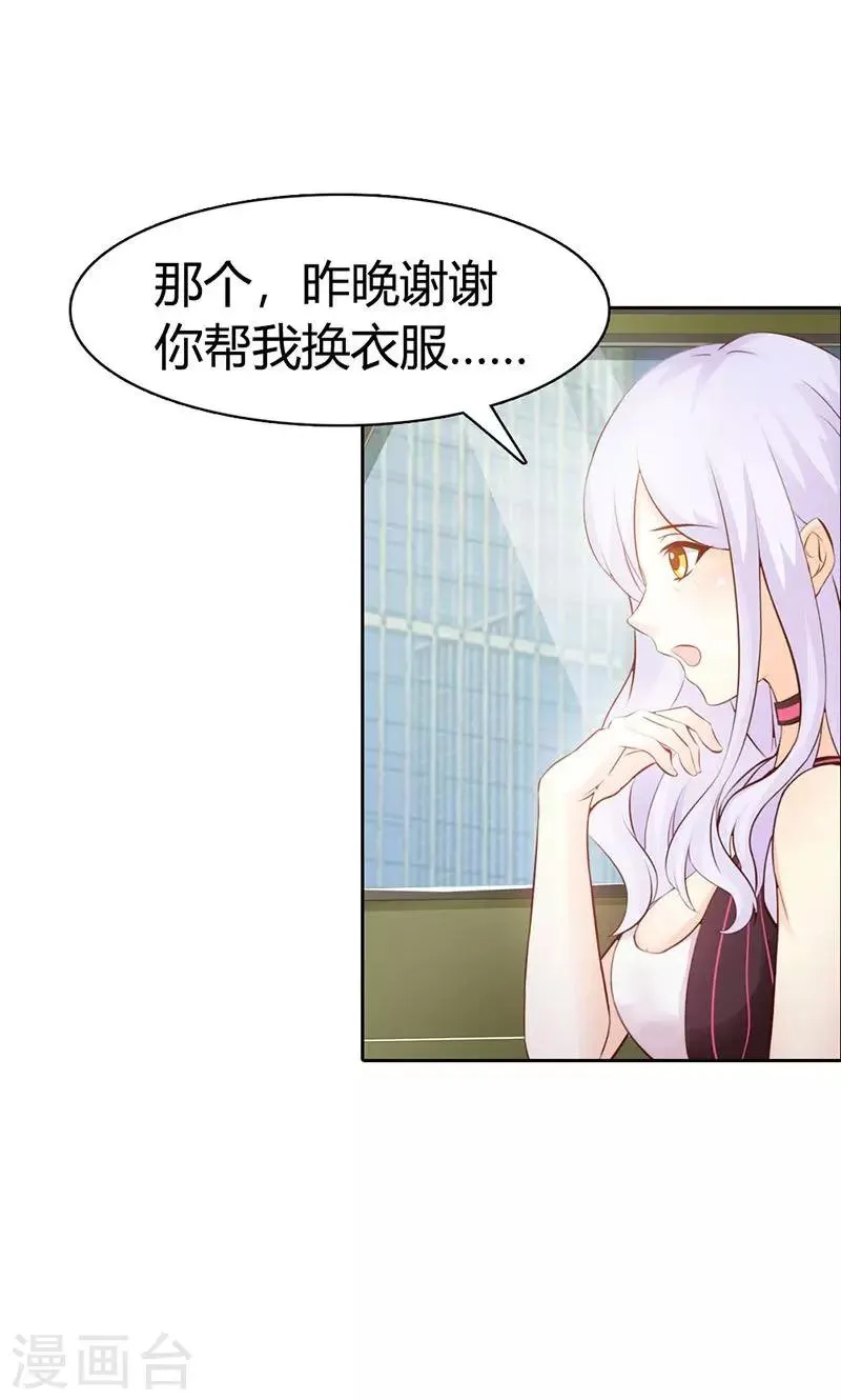 第5话 都是成年人 第18页