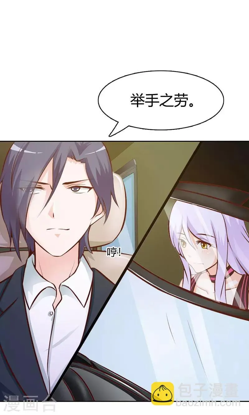 第5话 都是成年人 第19页