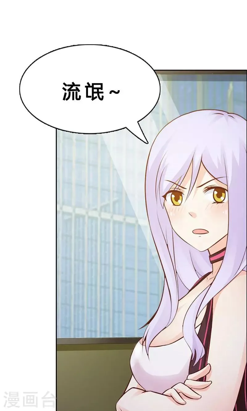 第5话 都是成年人 第21页
