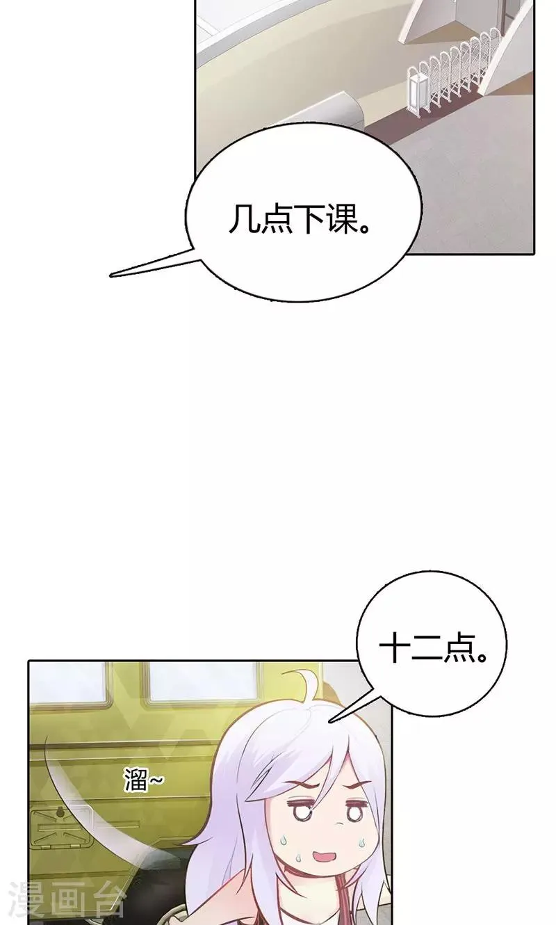 第5话 都是成年人 第24页