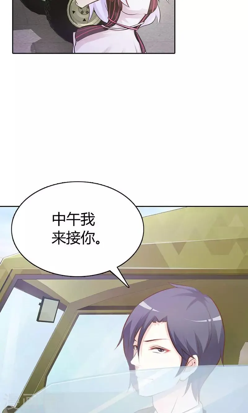 第5话 都是成年人 第25页