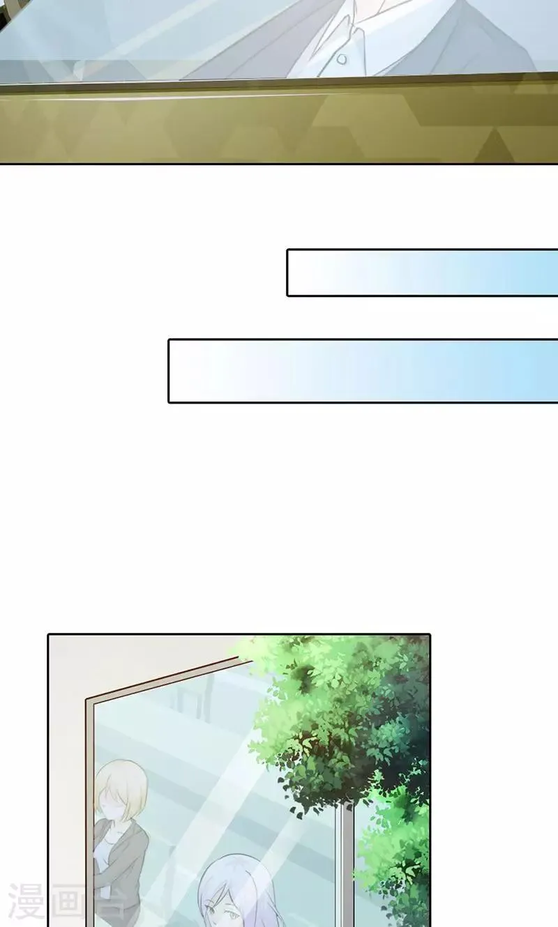 第5话 都是成年人 第26页
