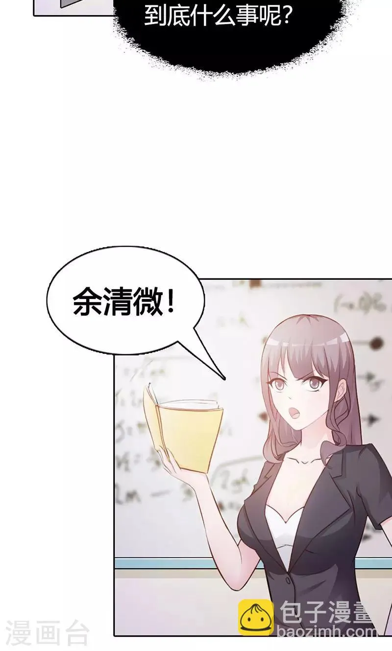 第6话 好丢脸！原来是误会 第2页