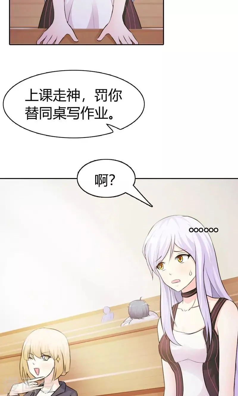第6话 好丢脸！原来是误会 第4页