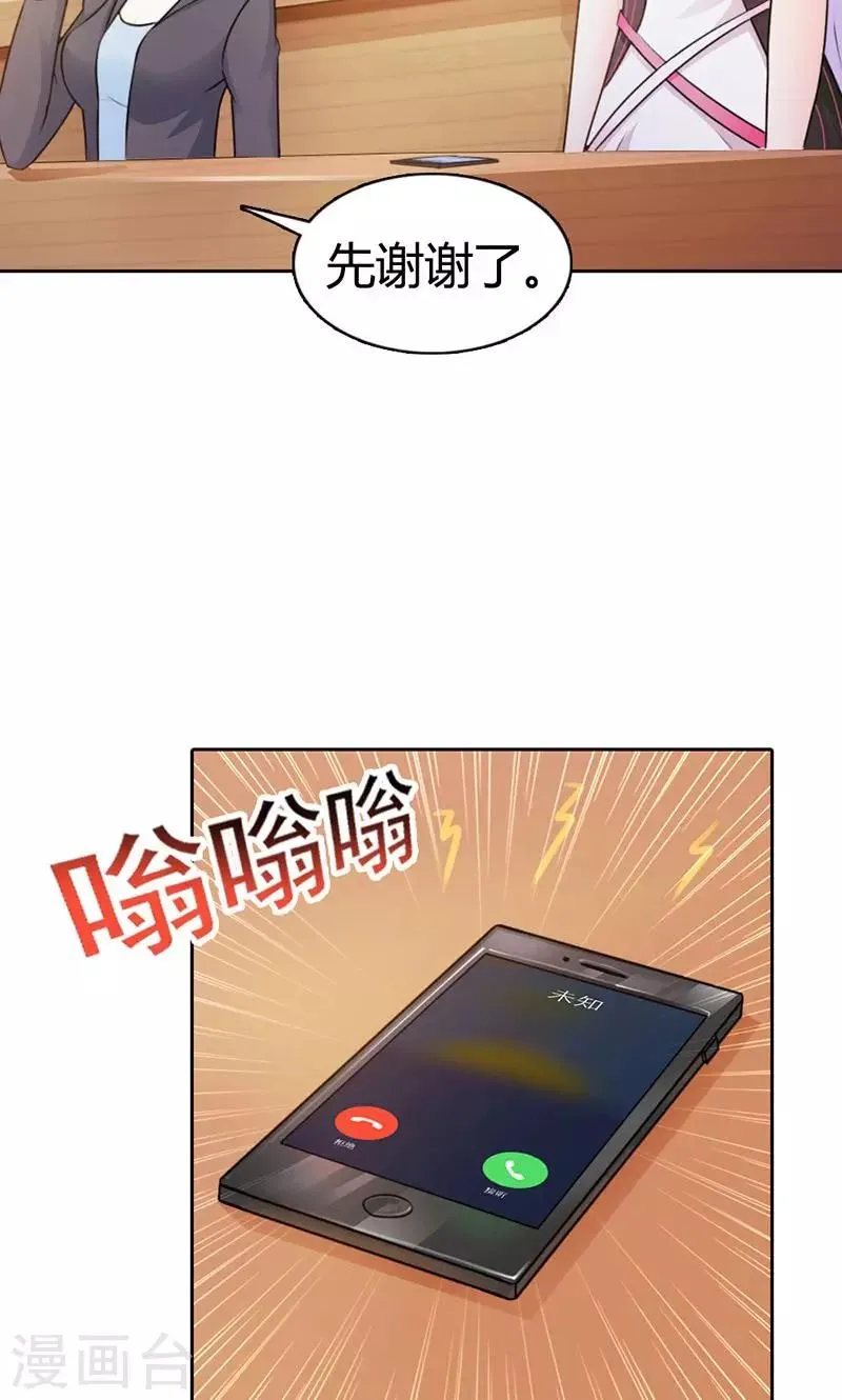 第6话 好丢脸！原来是误会 第5页