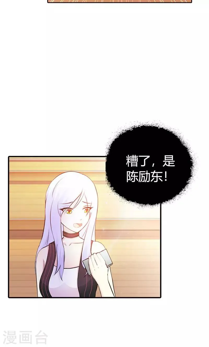 第6话 好丢脸！原来是误会 第6页