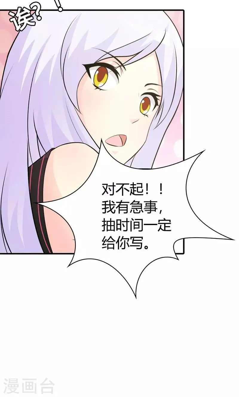 第6话 好丢脸！原来是误会 第9页