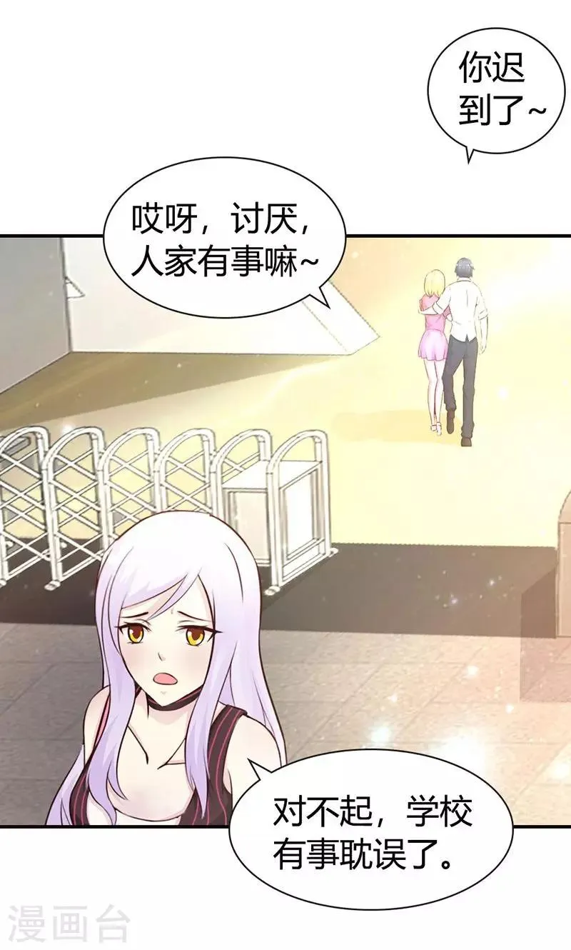 第6话 好丢脸！原来是误会 第14页