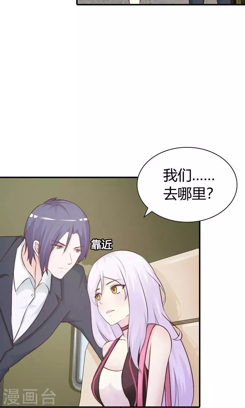第6话 好丢脸！原来是误会 第16页