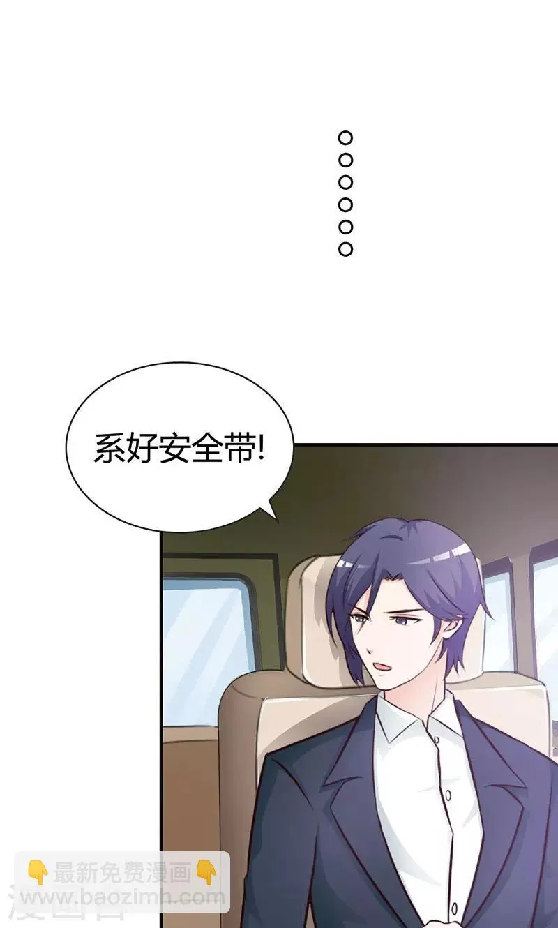 第6话 好丢脸！原来是误会 第18页