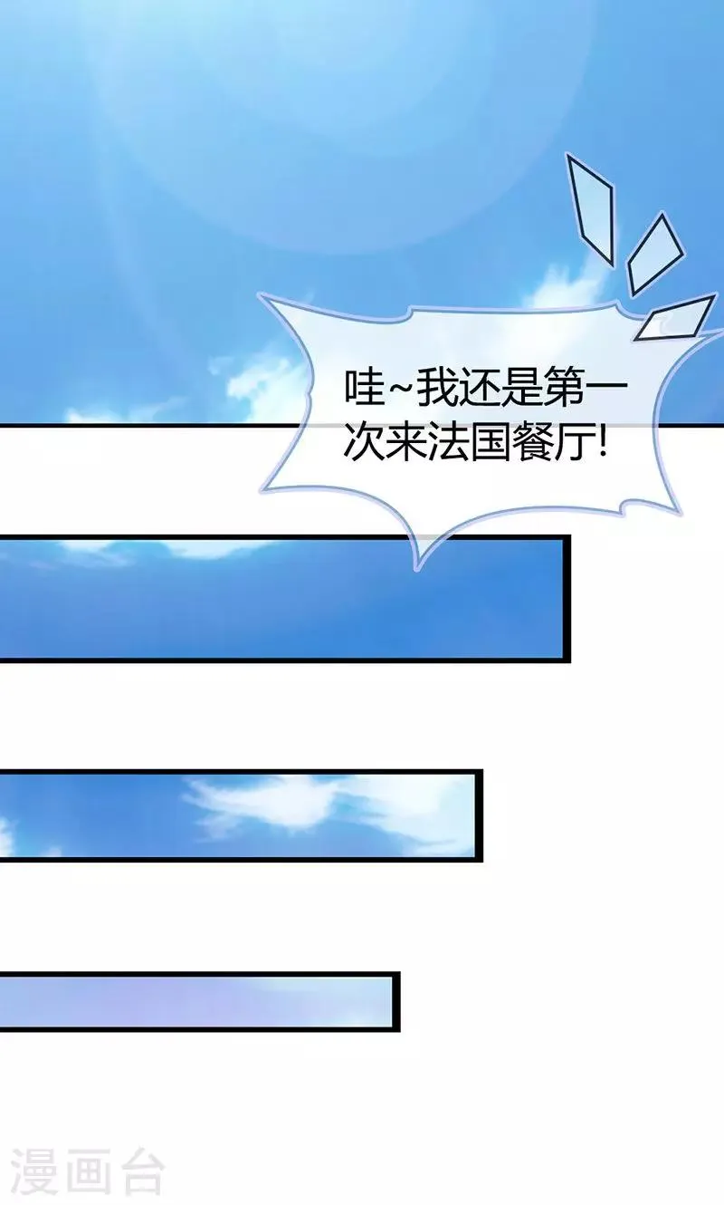 第6话 好丢脸！原来是误会 第21页