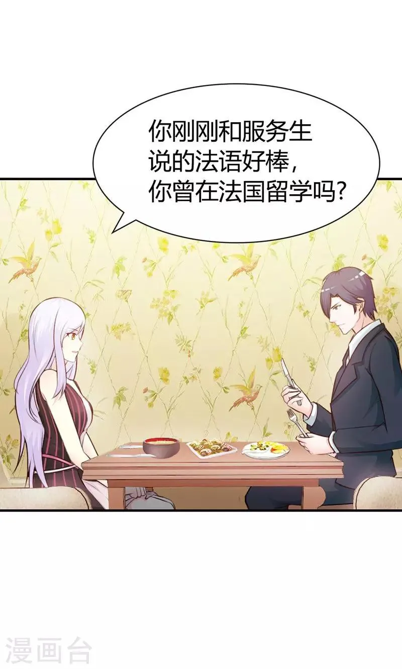 第6话 好丢脸！原来是误会 第22页