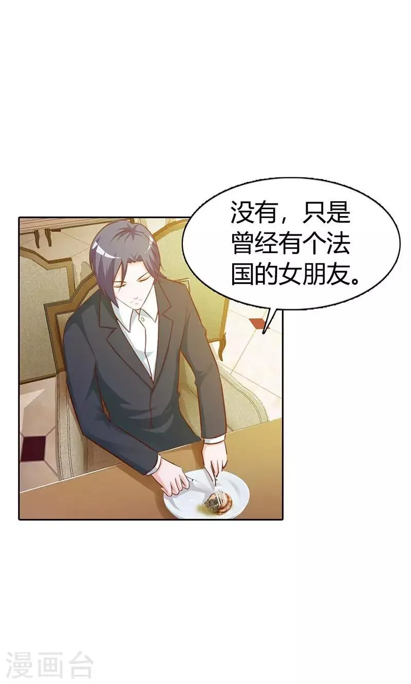 第6话 好丢脸！原来是误会 第23页