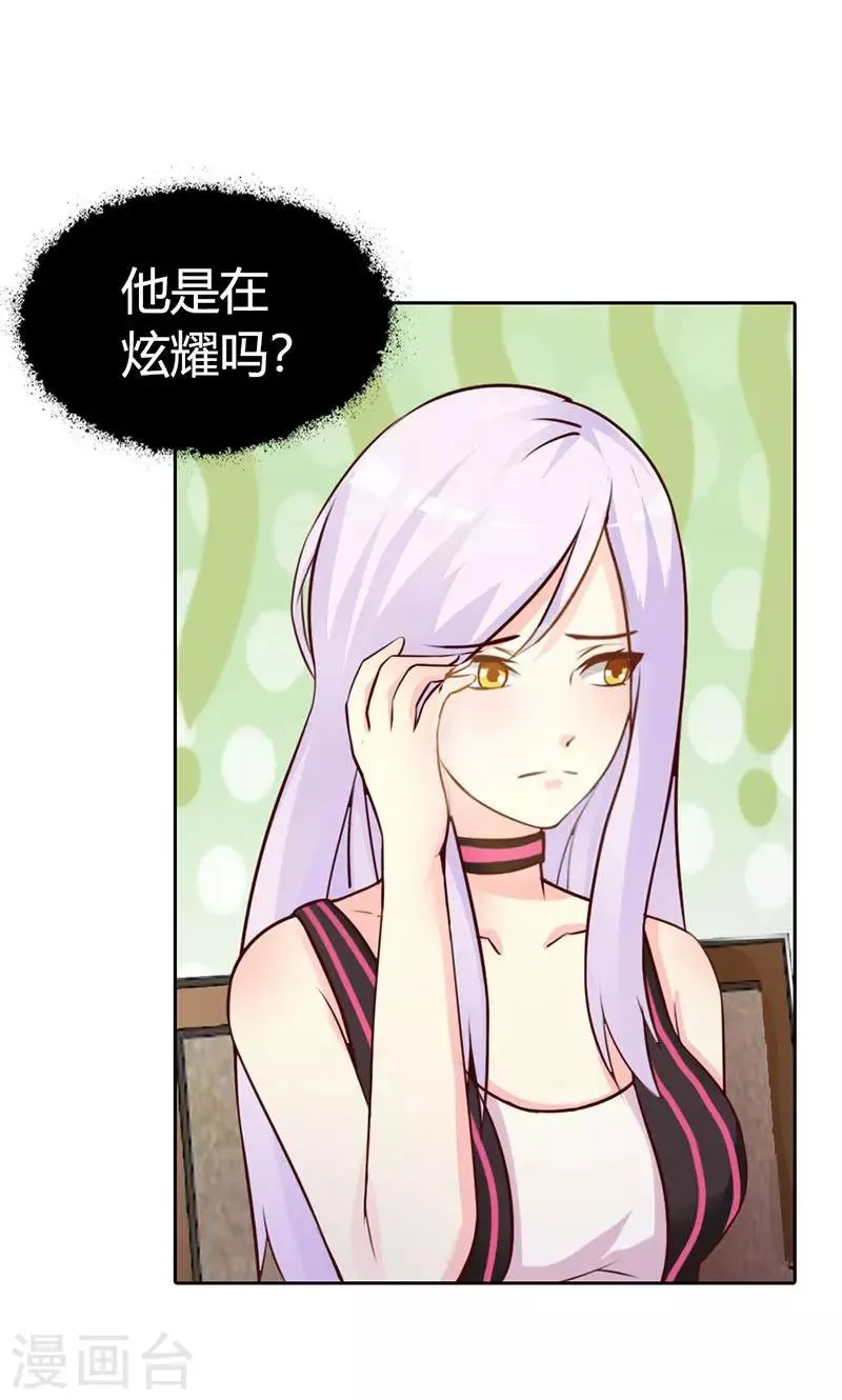 第6话 好丢脸！原来是误会 第24页