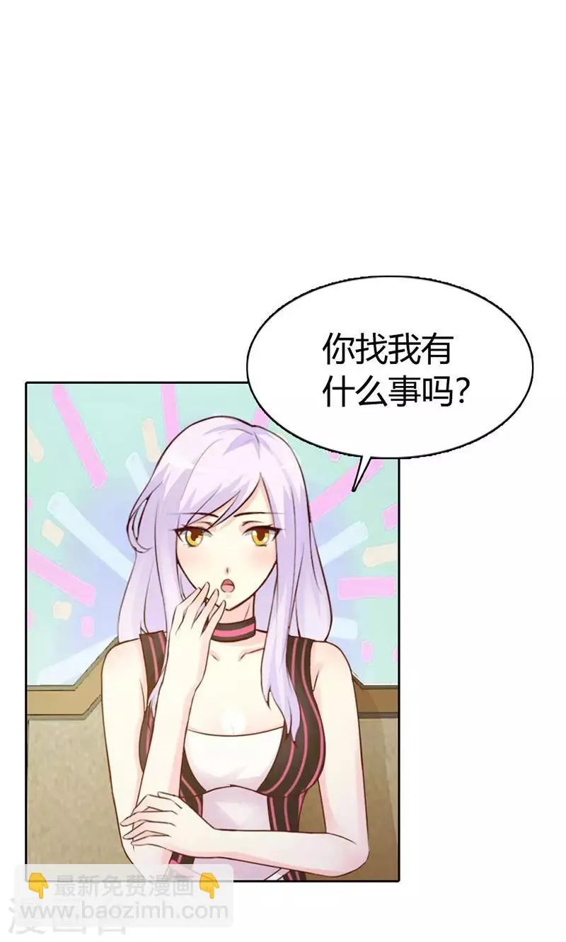 第6话 好丢脸！原来是误会 第25页