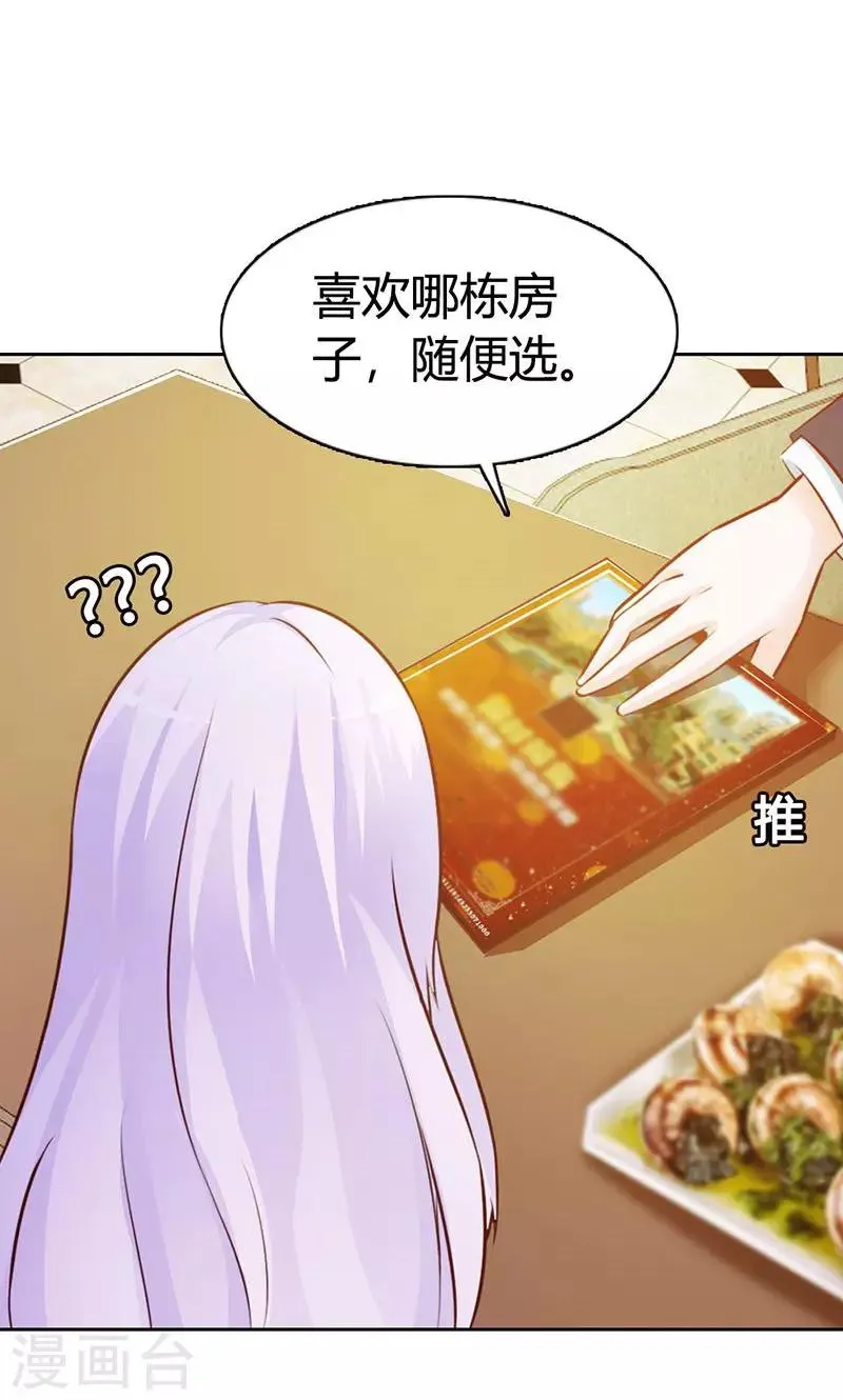 第6话 好丢脸！原来是误会 第26页
