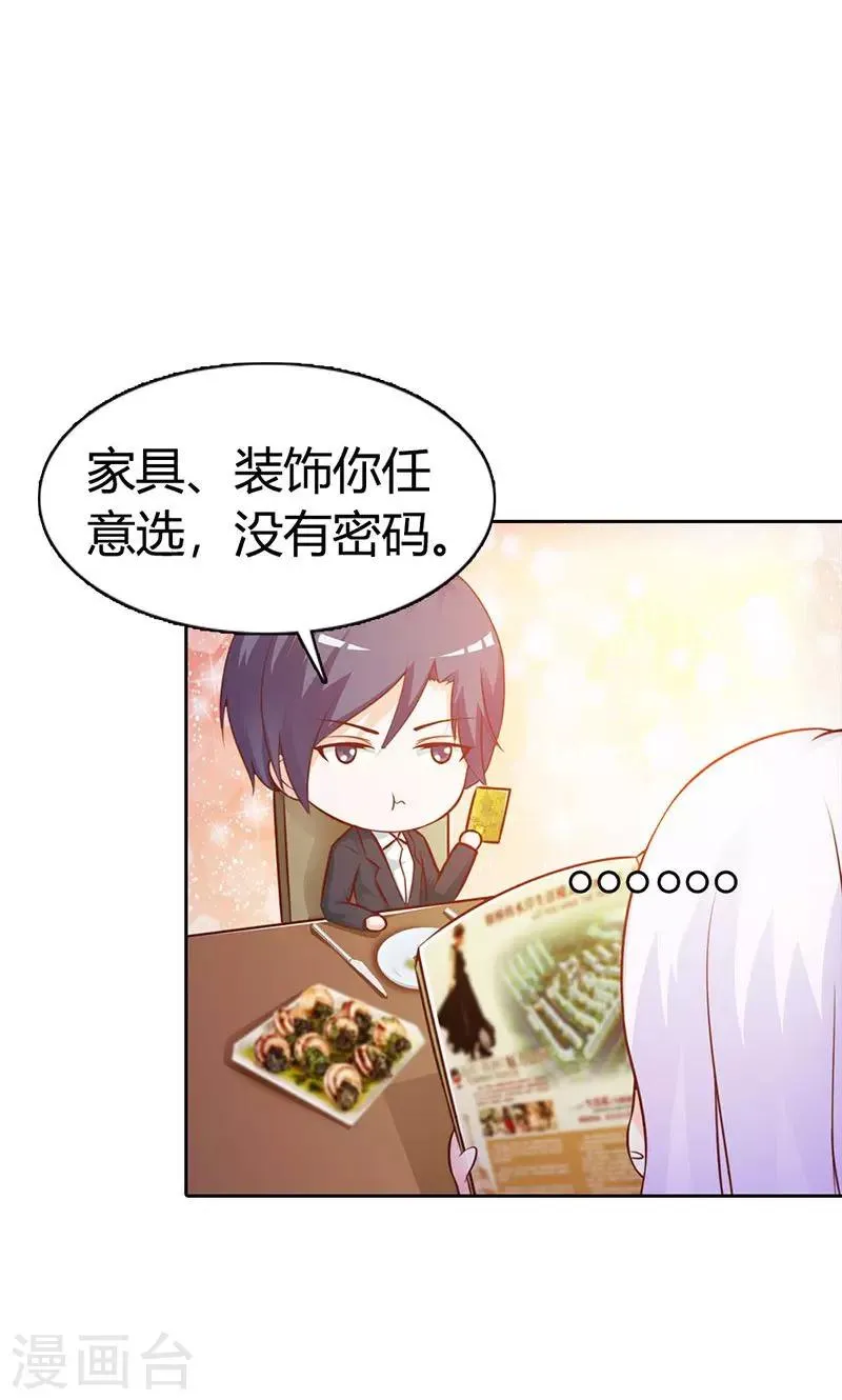 第6话 好丢脸！原来是误会 第27页