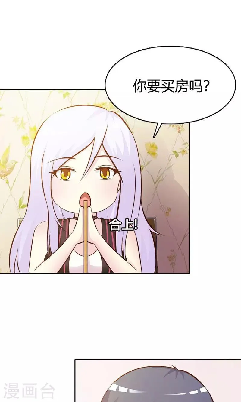 第6话 好丢脸！原来是误会 第28页