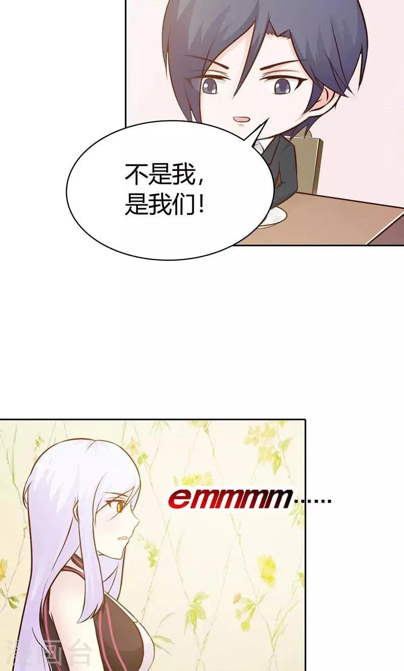 第6话 好丢脸！原来是误会 第29页