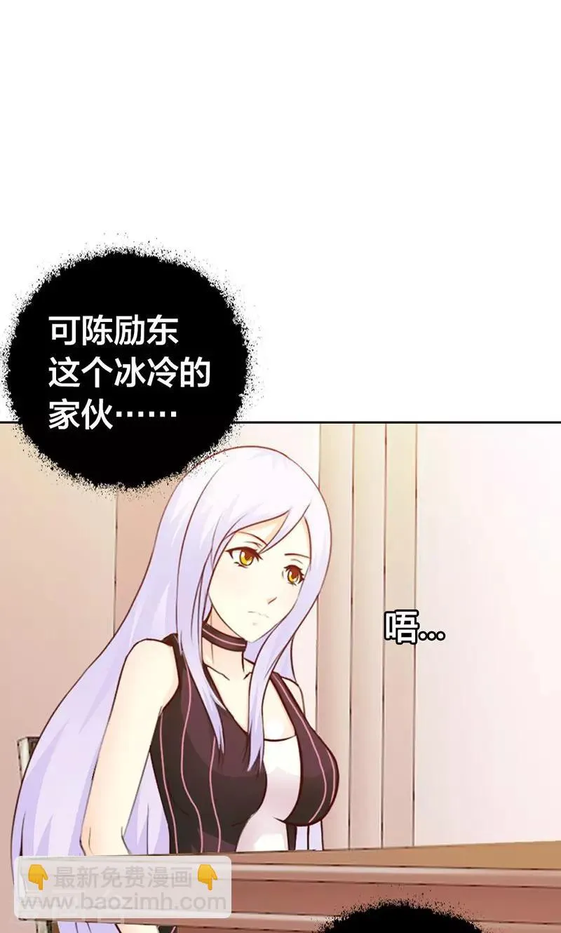 第6话 好丢脸！原来是误会 第32页