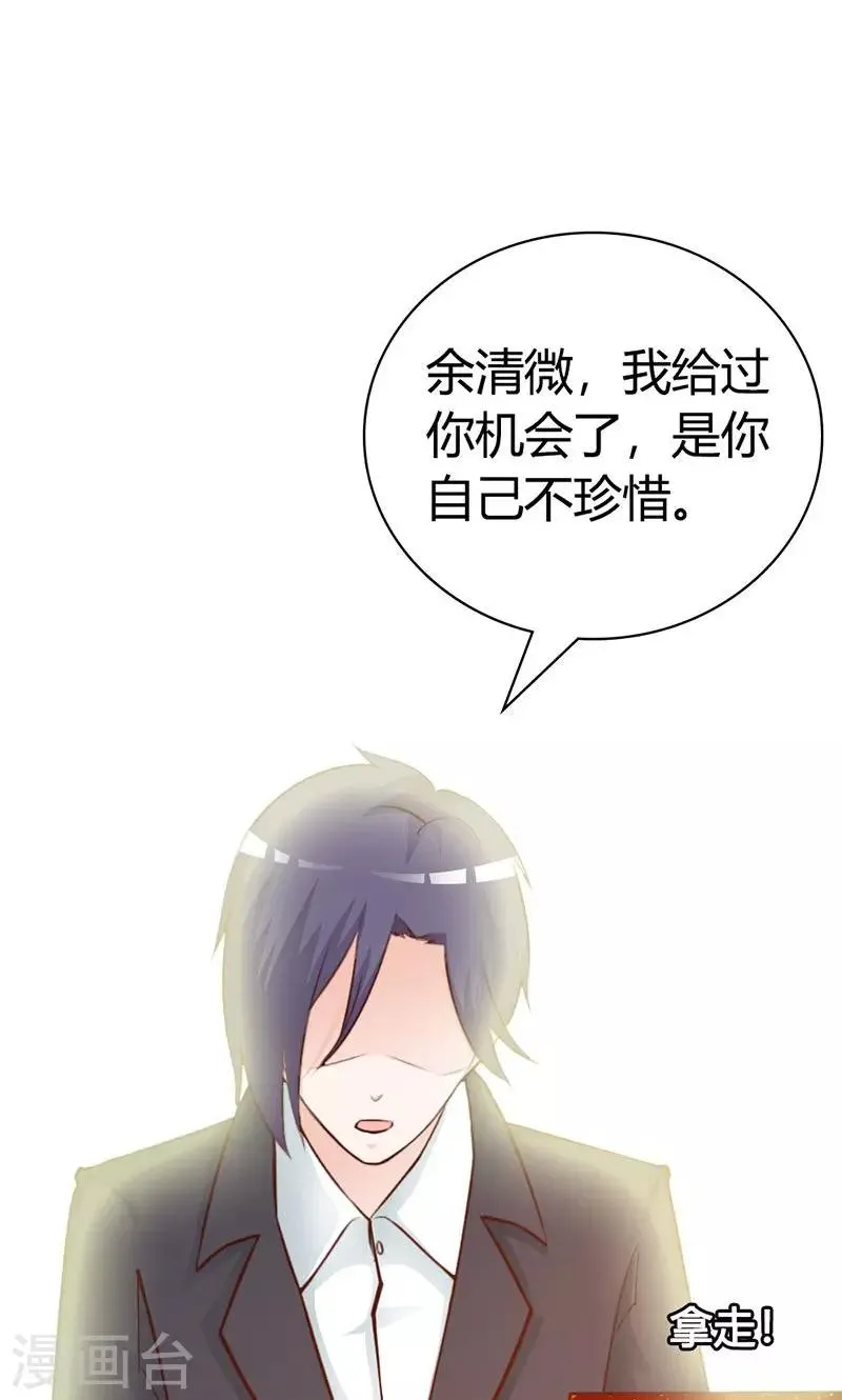 第6话 好丢脸！原来是误会 第36页