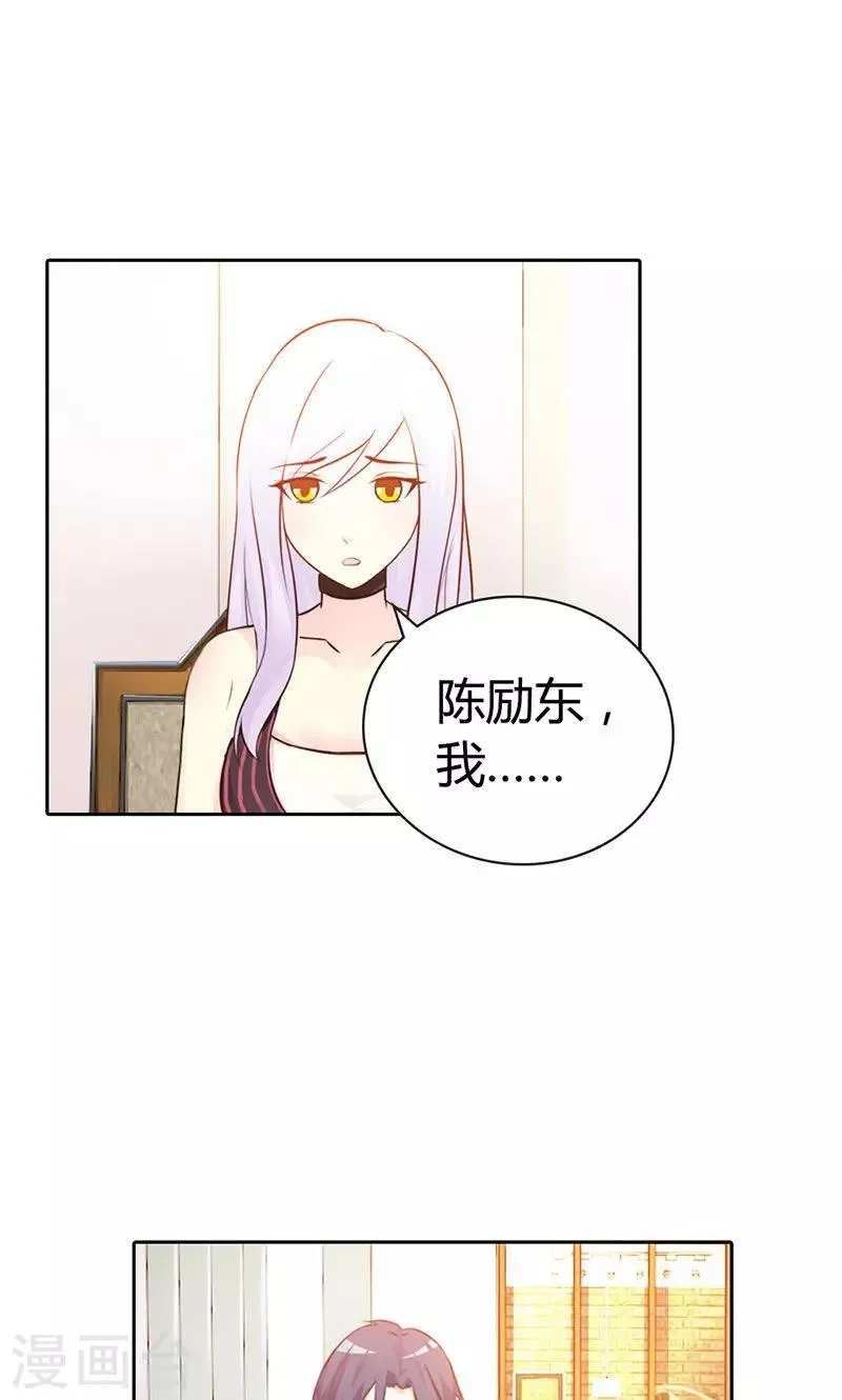 第7话 你知道她心里喜欢谁吗？ 第1页