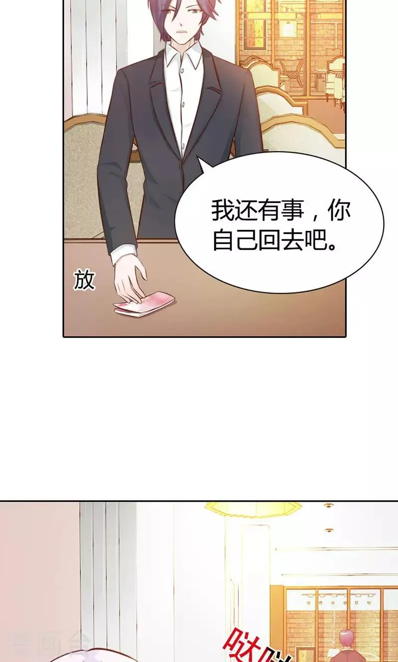 第7话 你知道她心里喜欢谁吗？ 第2页