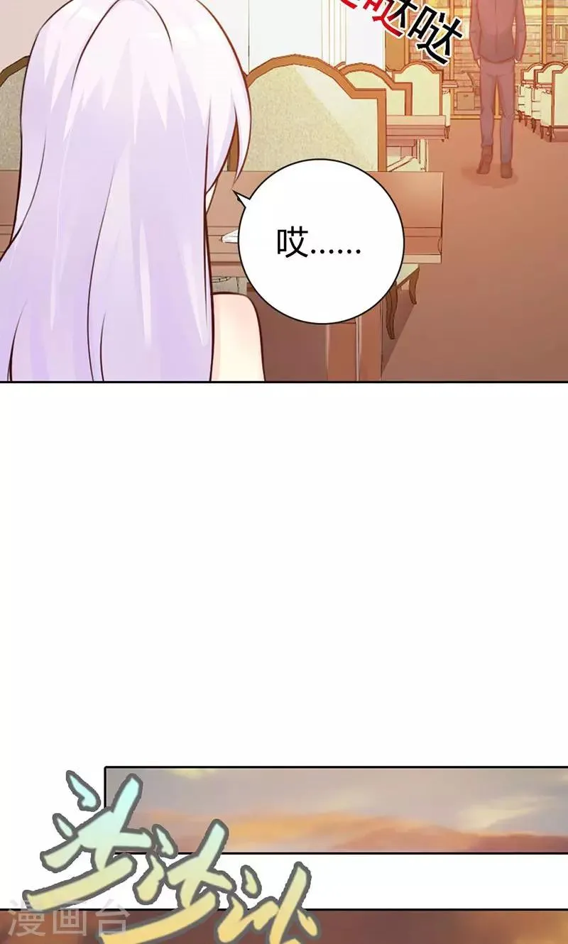 第7话 你知道她心里喜欢谁吗？ 第3页