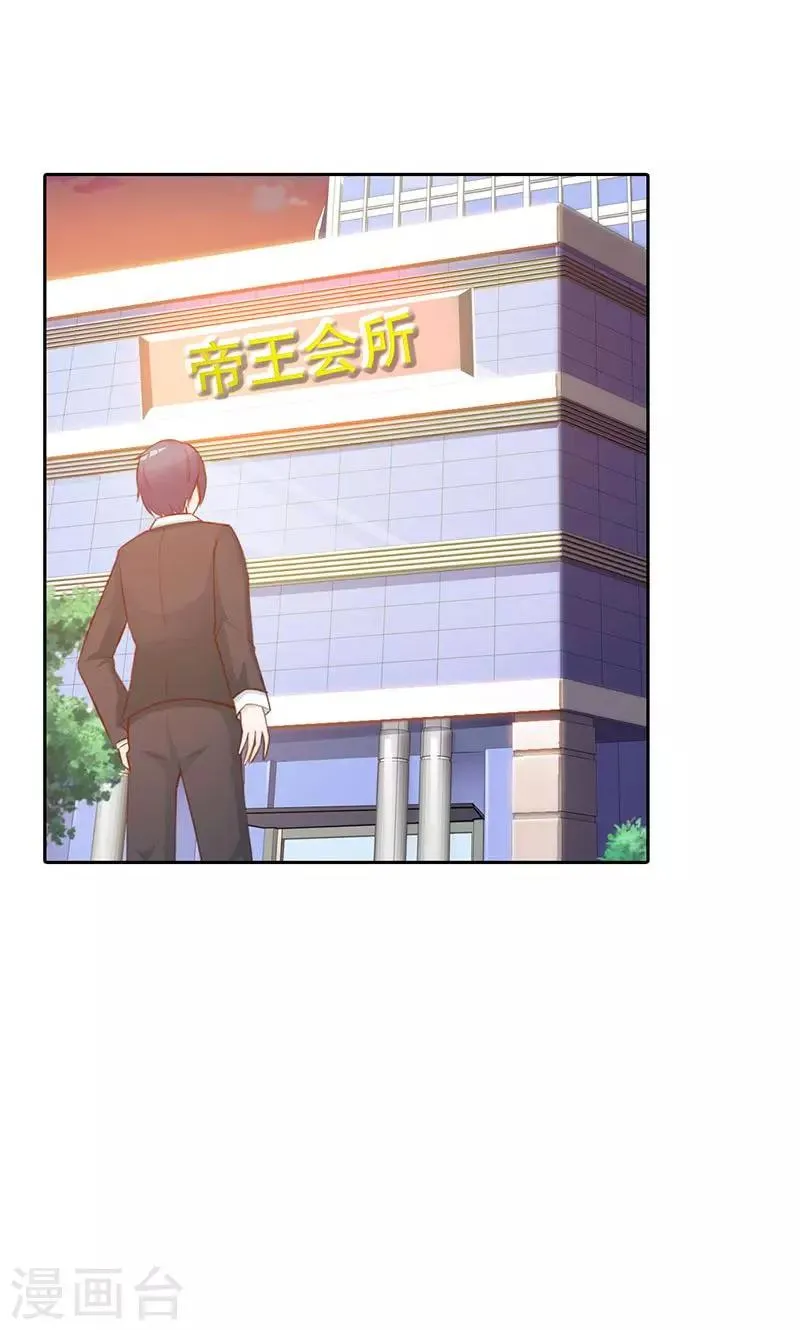 第7话 你知道她心里喜欢谁吗？ 第5页