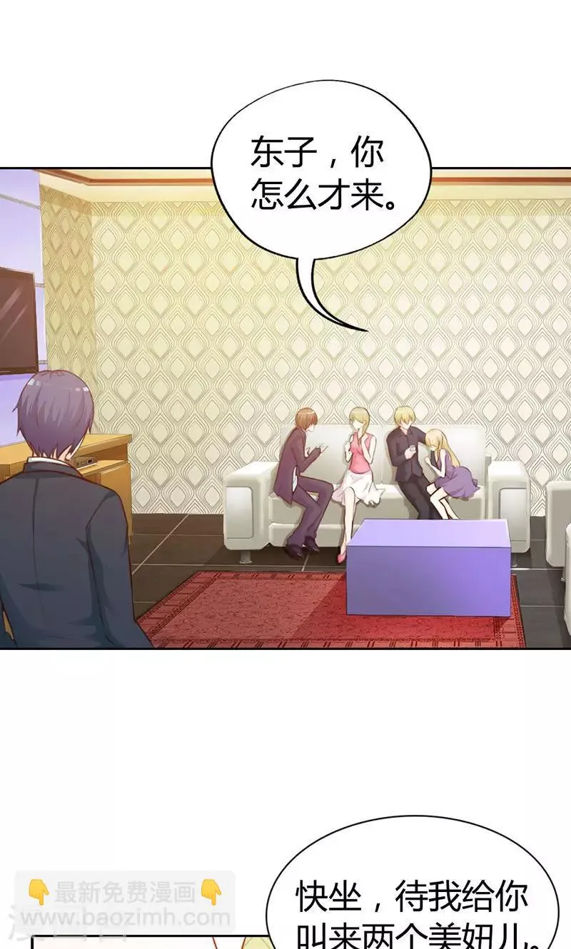第7话 你知道她心里喜欢谁吗？ 第6页