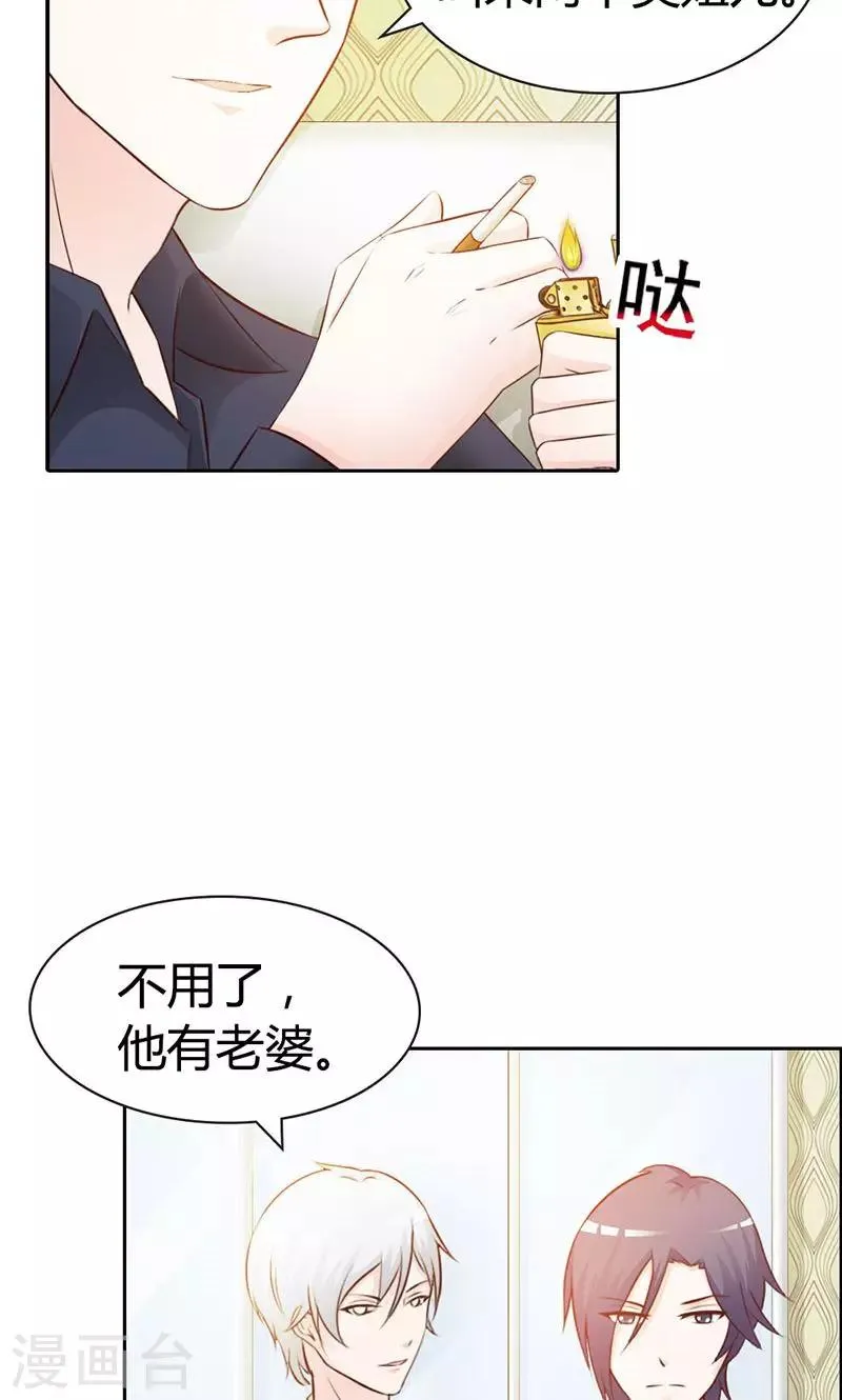 第7话 你知道她心里喜欢谁吗？ 第7页