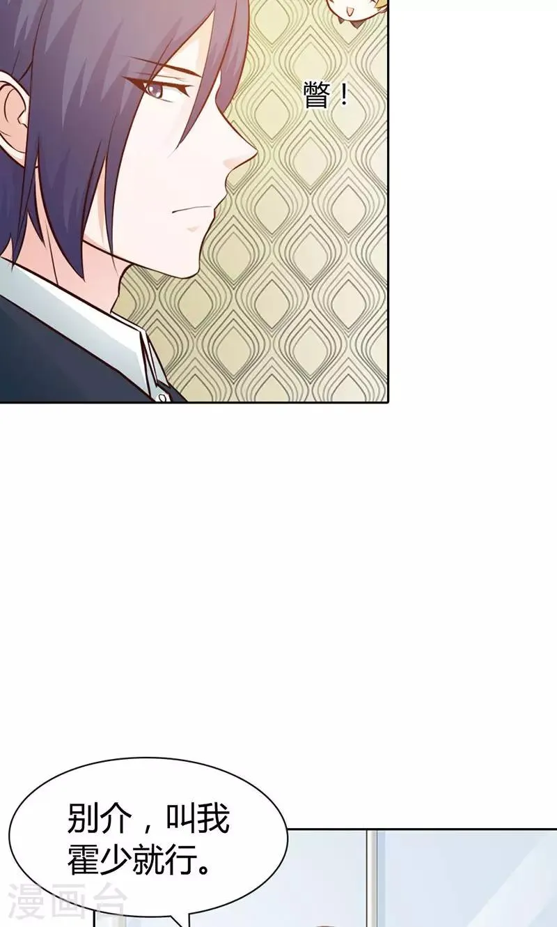 第7话 你知道她心里喜欢谁吗？ 第9页