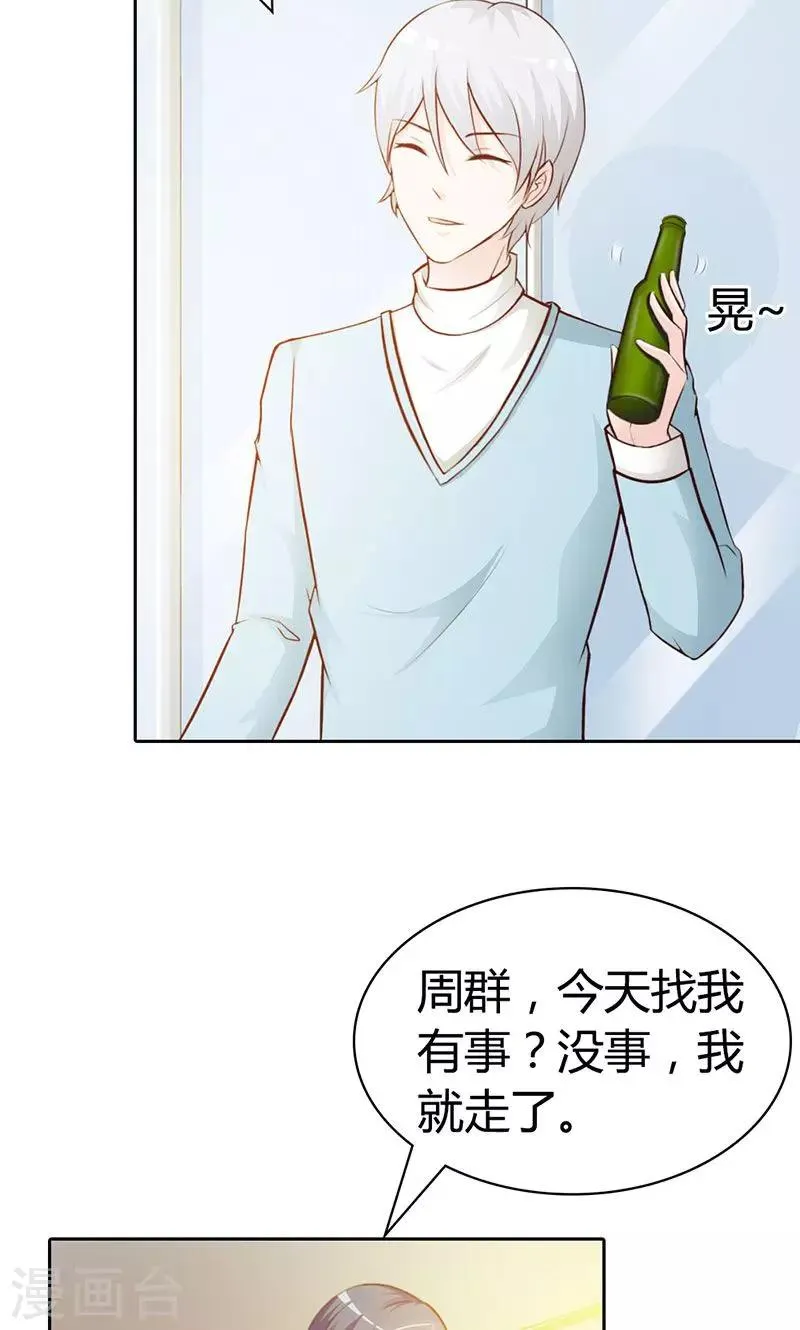 第7话 你知道她心里喜欢谁吗？ 第10页