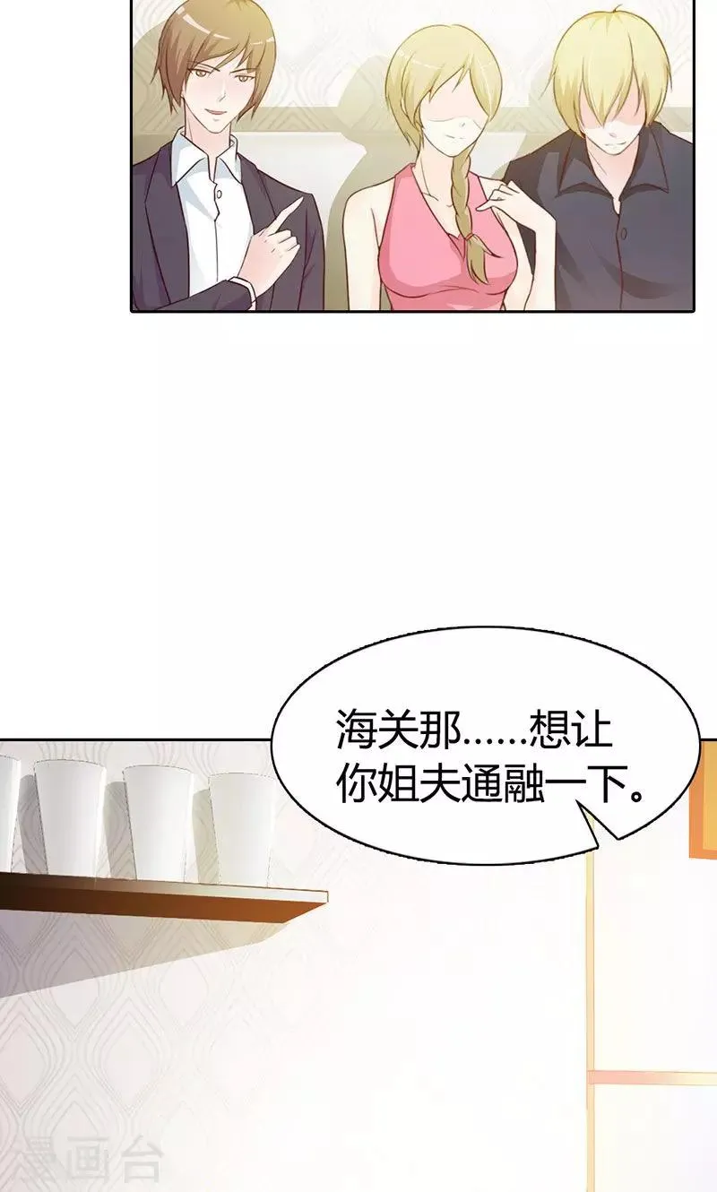 第7话 你知道她心里喜欢谁吗？ 第12页
