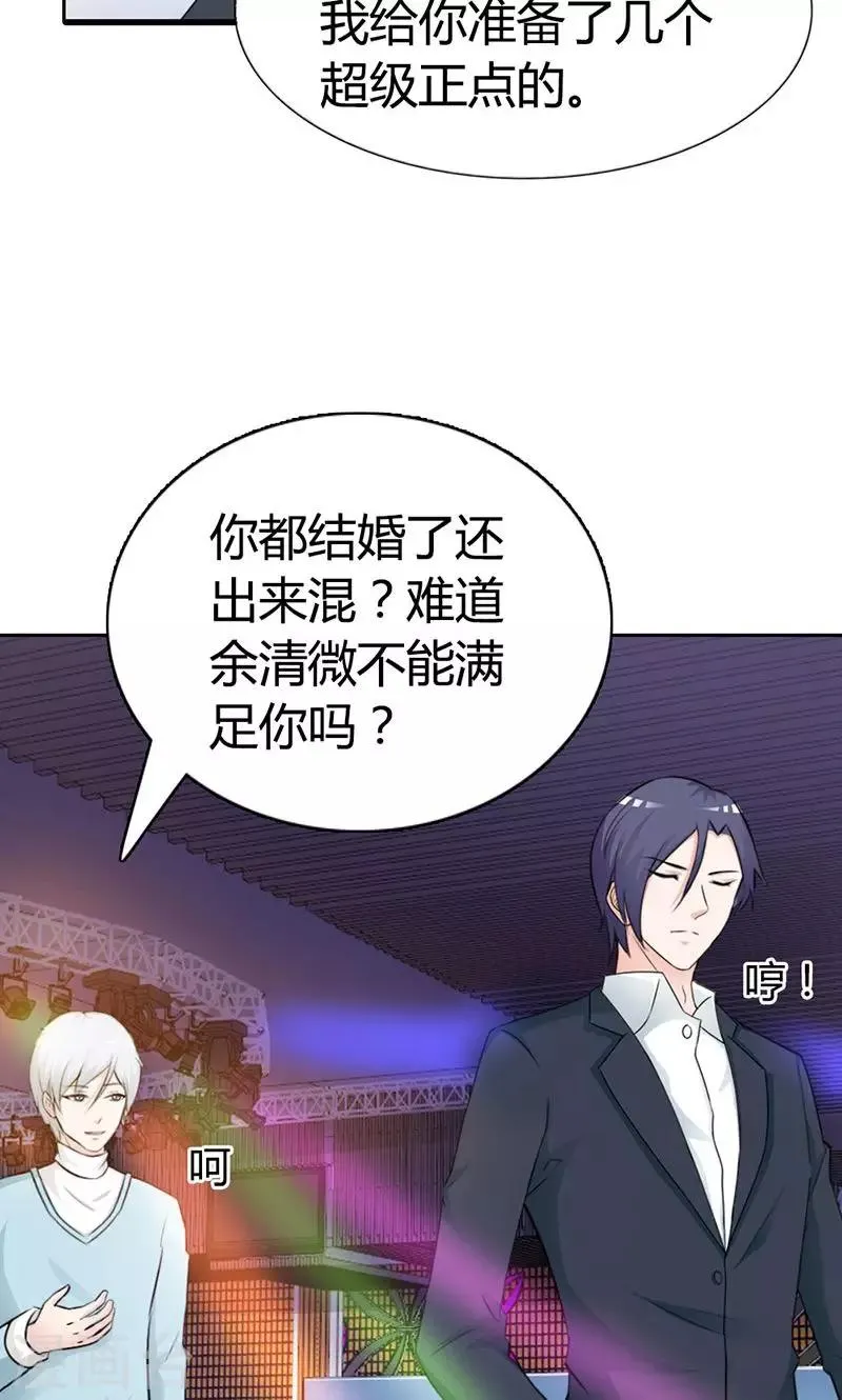 第7话 你知道她心里喜欢谁吗？ 第17页