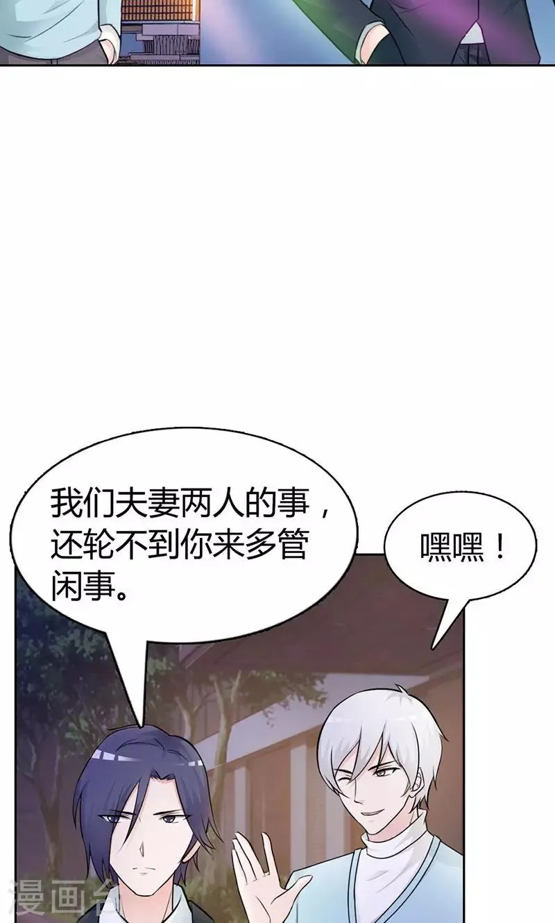 第7话 你知道她心里喜欢谁吗？ 第18页