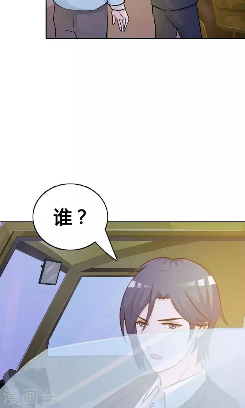 第7话 你知道她心里喜欢谁吗？ 第20页