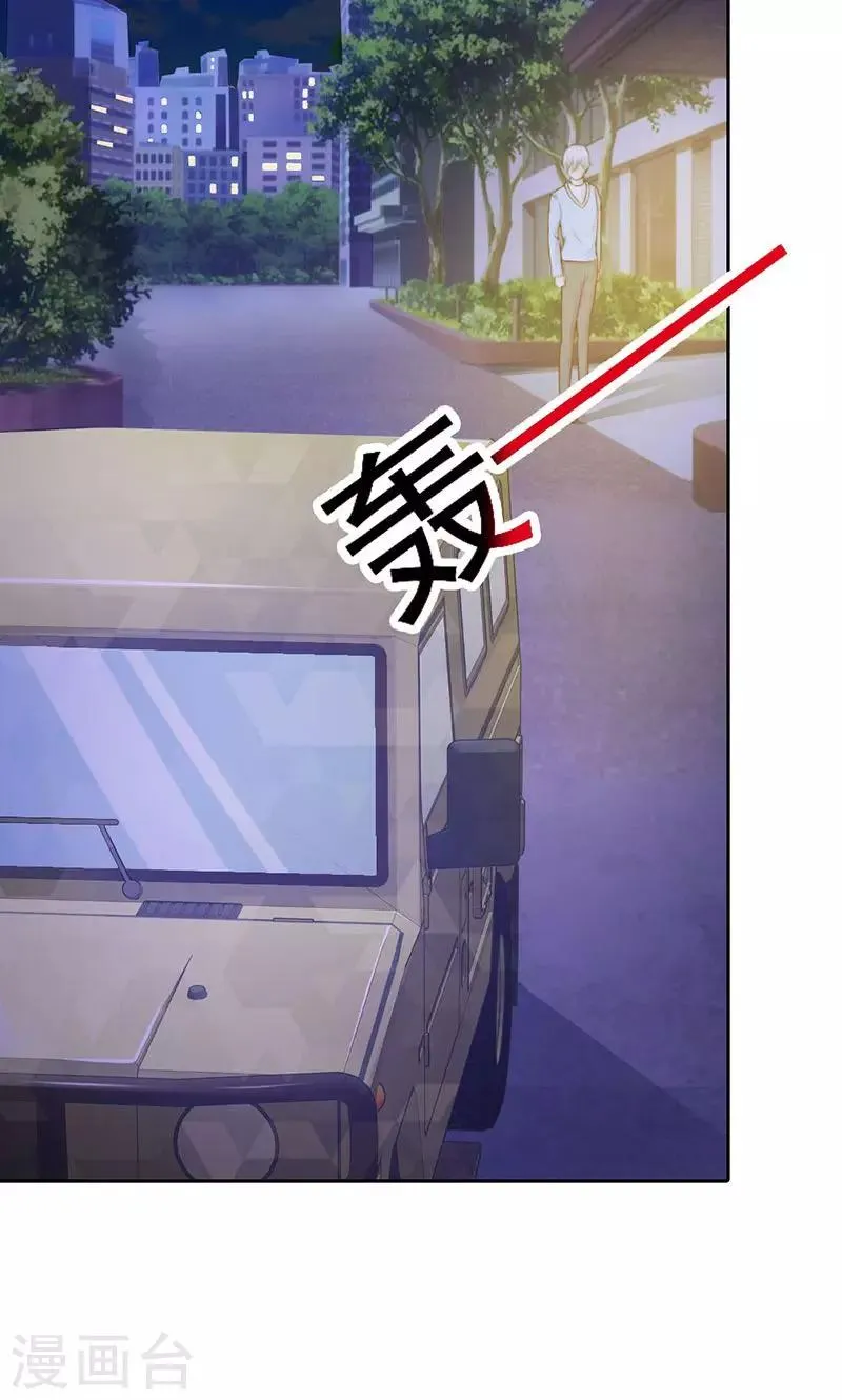 第7话 你知道她心里喜欢谁吗？ 第25页
