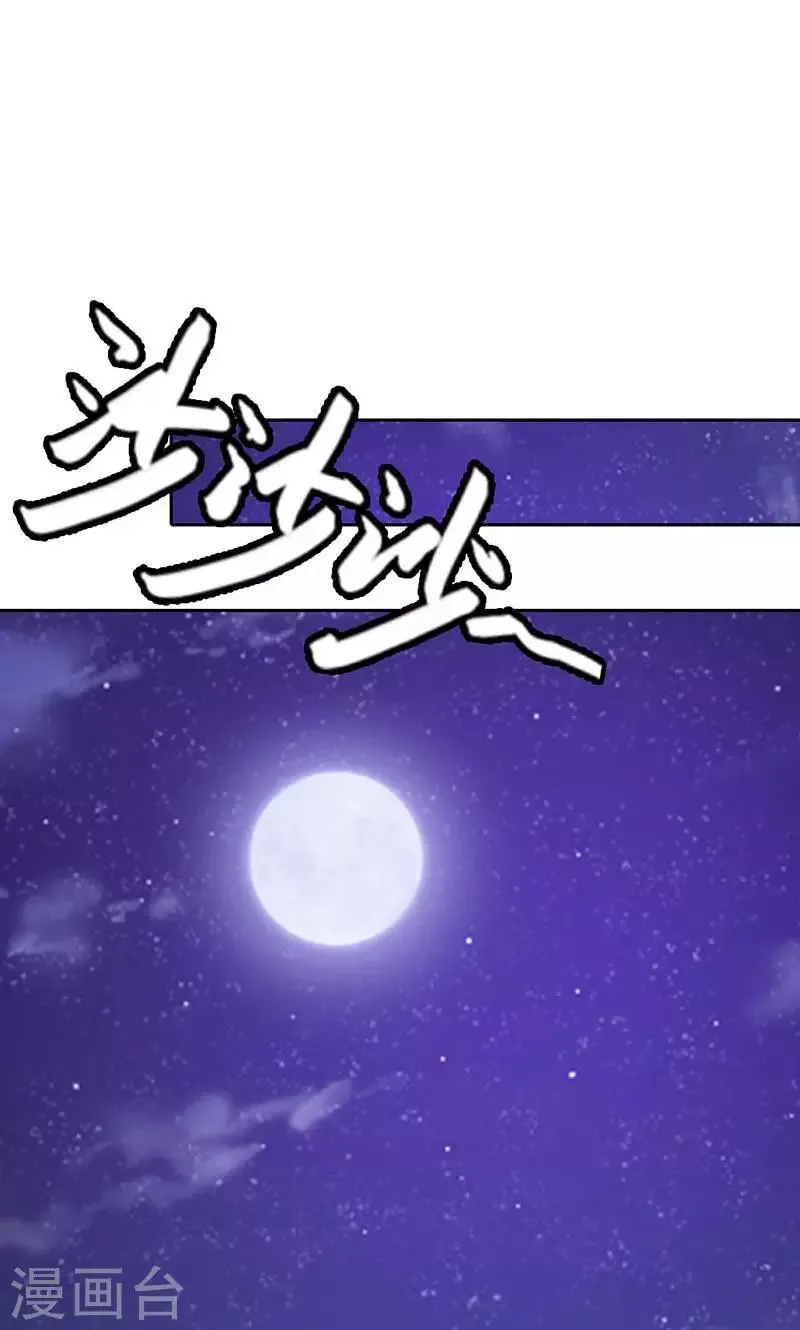 第7话 你知道她心里喜欢谁吗？ 第26页